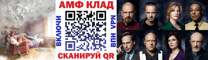 АМФЕТАМИН VHQ  Ейск 