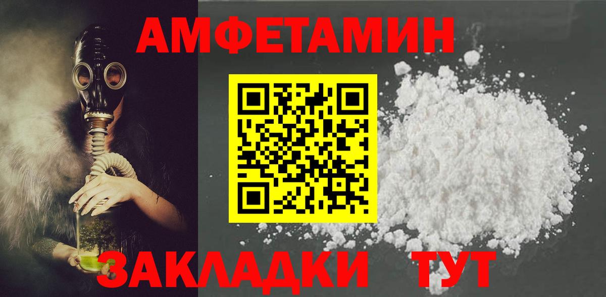 АМФЕТАМИН 98% Ейск