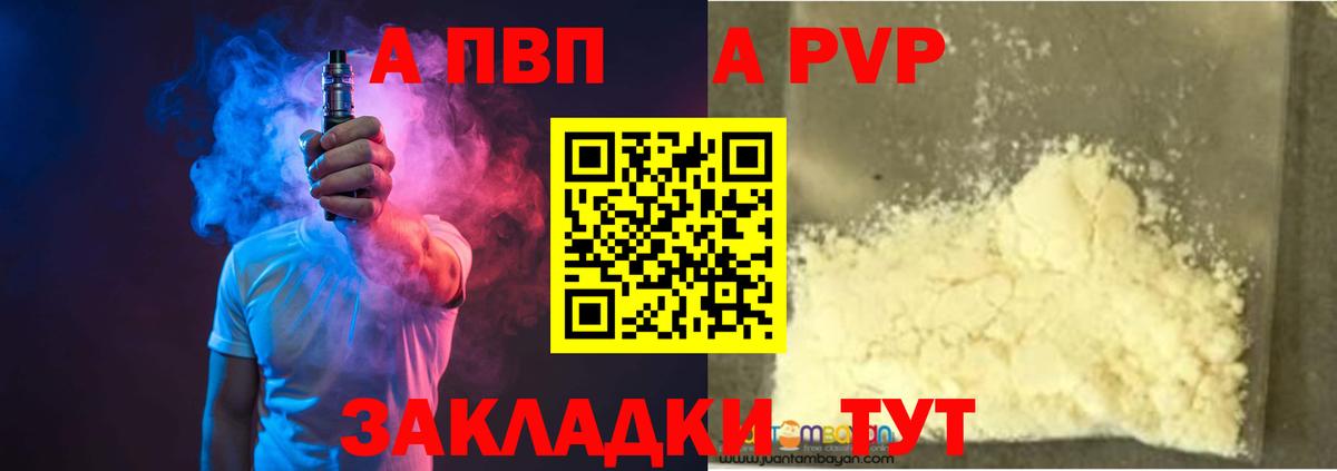 Alpha PVP крисы CK Ейск