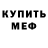 Метадон мёд AR Grover