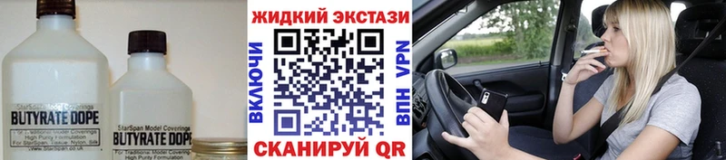 ОМГ ОМГ как войти  Ейск  БУТИРАТ 99% 