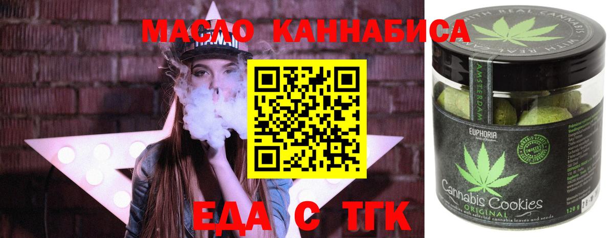 Cannafood конопля  Вход с VPN  Ейск 