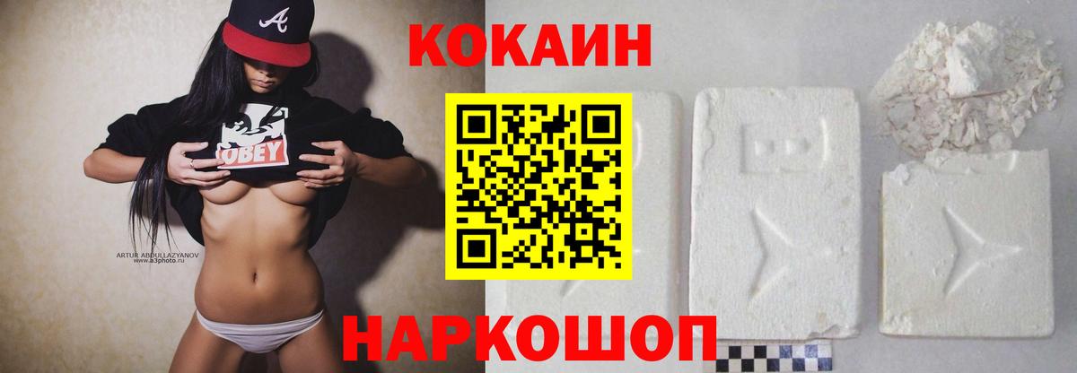 Ейск  Cocaine Columbia  Cocaine  Вход с VPN 