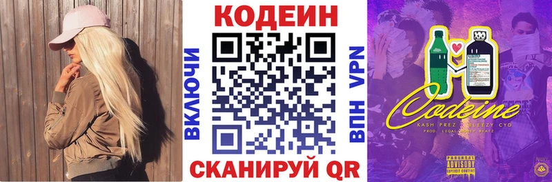 блэк спрут онион  где купить наркоту  Ейск  Кодеиновый сироп Lean напиток Lean (лин) 