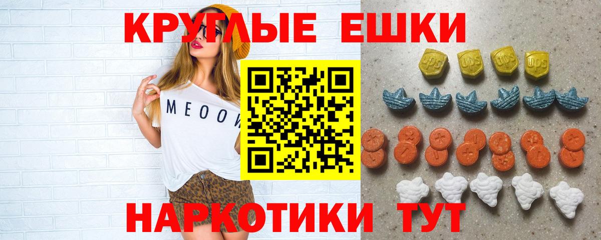 Ecstasy Punisher  Ecstasy DUBAI  Экстази  Вход с VPN  Ейск 