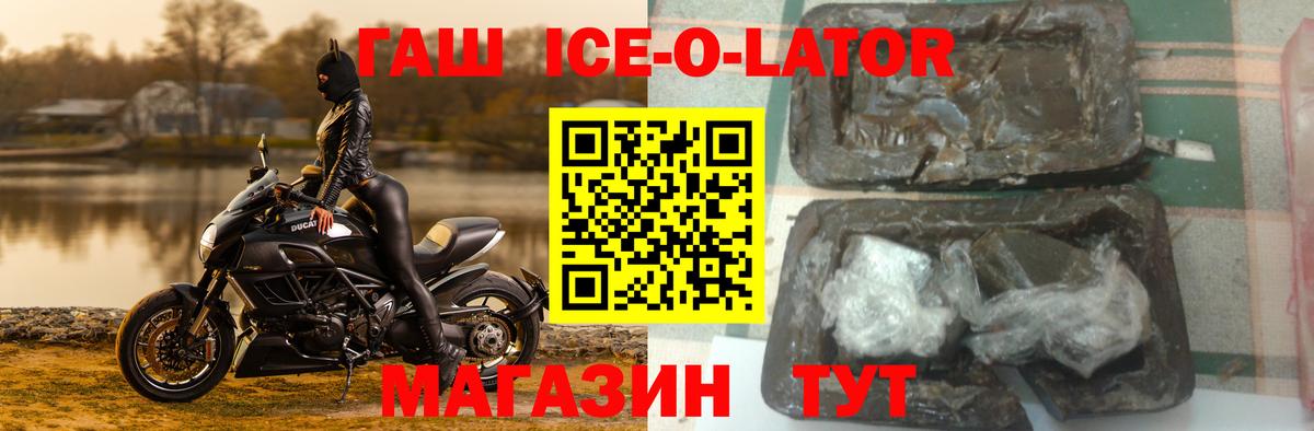 Ейск  Гашиш 40% ТГК  Вход с VPN 