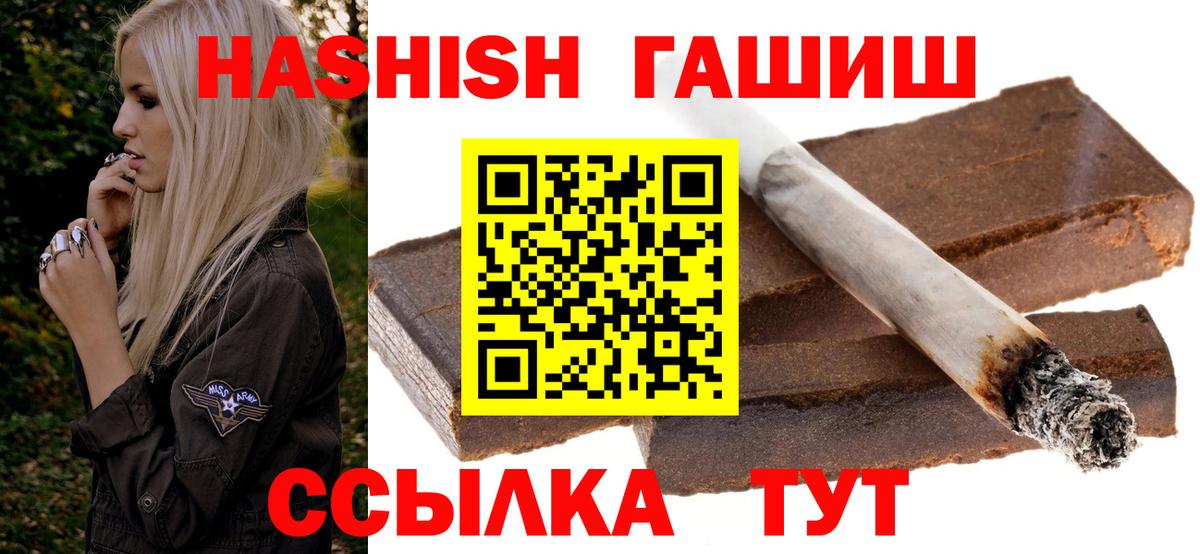 Гашиш VHQ Ейск