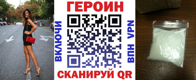 даркнет сайт Ейск ГЕРОИН Афган