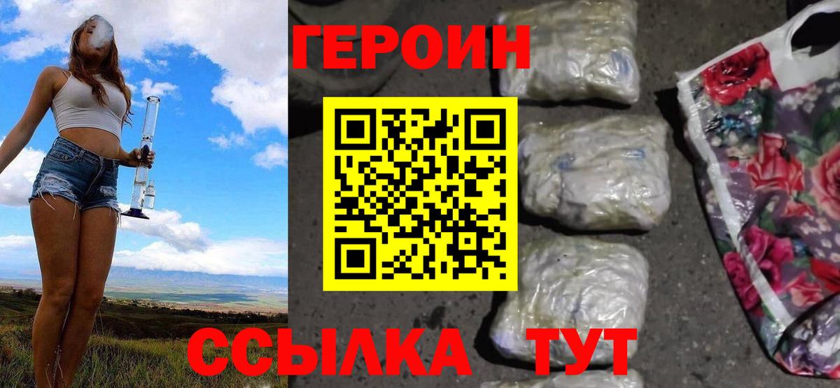 Ейск  Героин гречка  Вход с VPN 