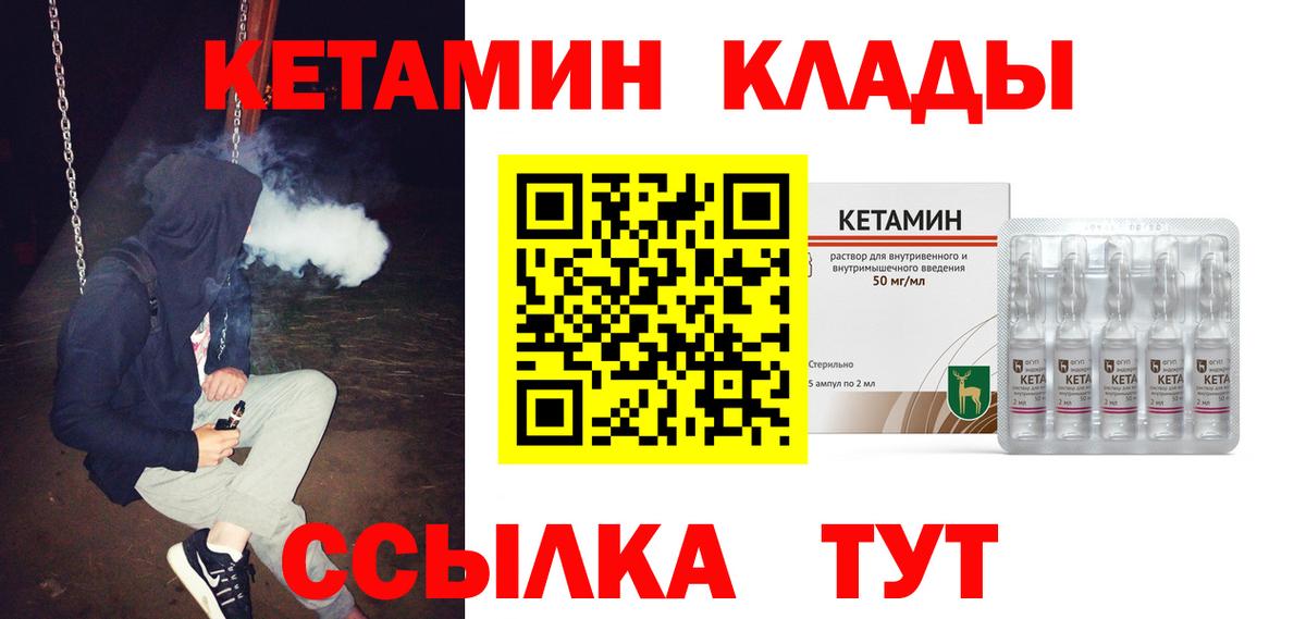 Ейск  MEGA ONION  Вход с VPN  КЕТАМИН ketamine 
