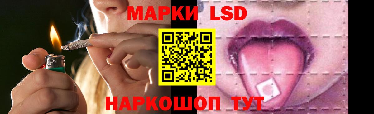 LSD-25 экстази ecstasy Ейск