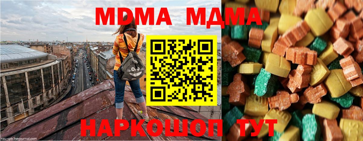 МДМА VHQ Ейск