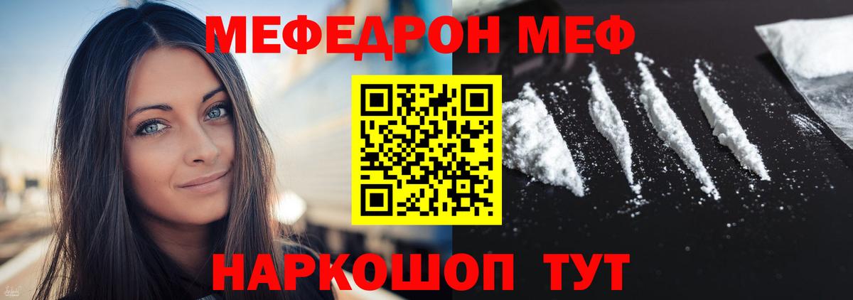 Меф кристаллы Ейск