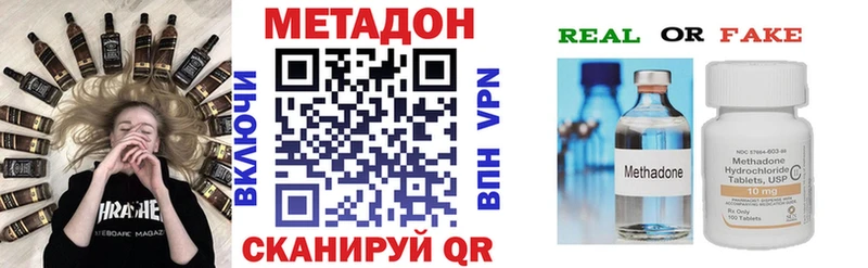 как найти закладки  Ейск  МЕТАДОН кристалл 