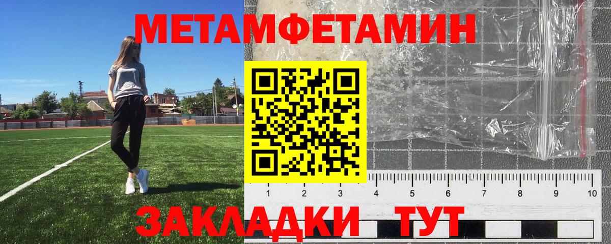 Первитин пудра Ейск