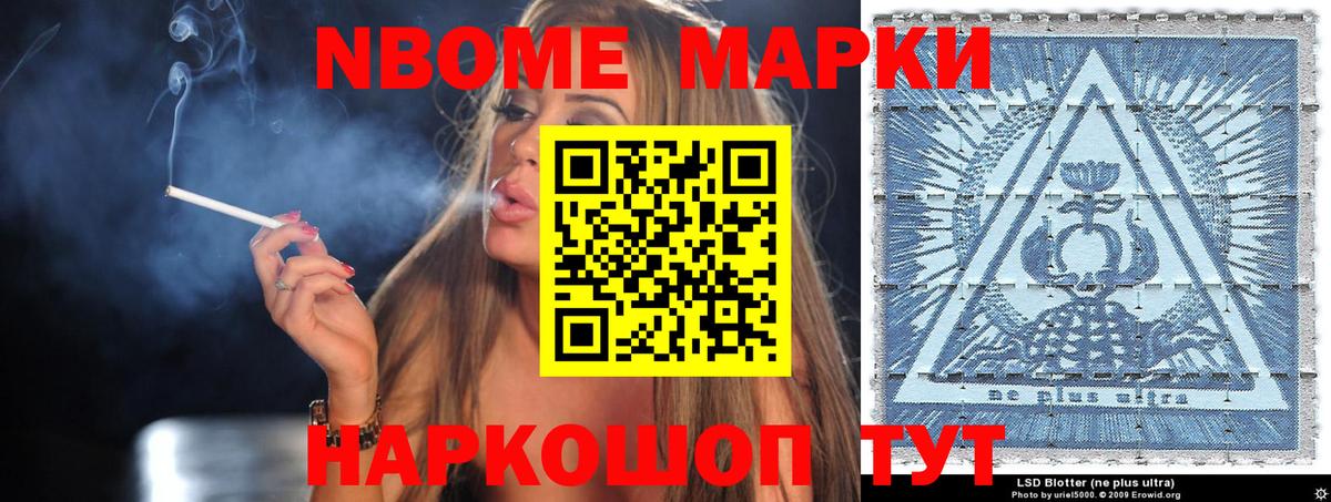 купить   Вход с VPN  Наркотические марки 1500мкг  Ейск  Наркотические марки 1500мкг  Наркотические марки 