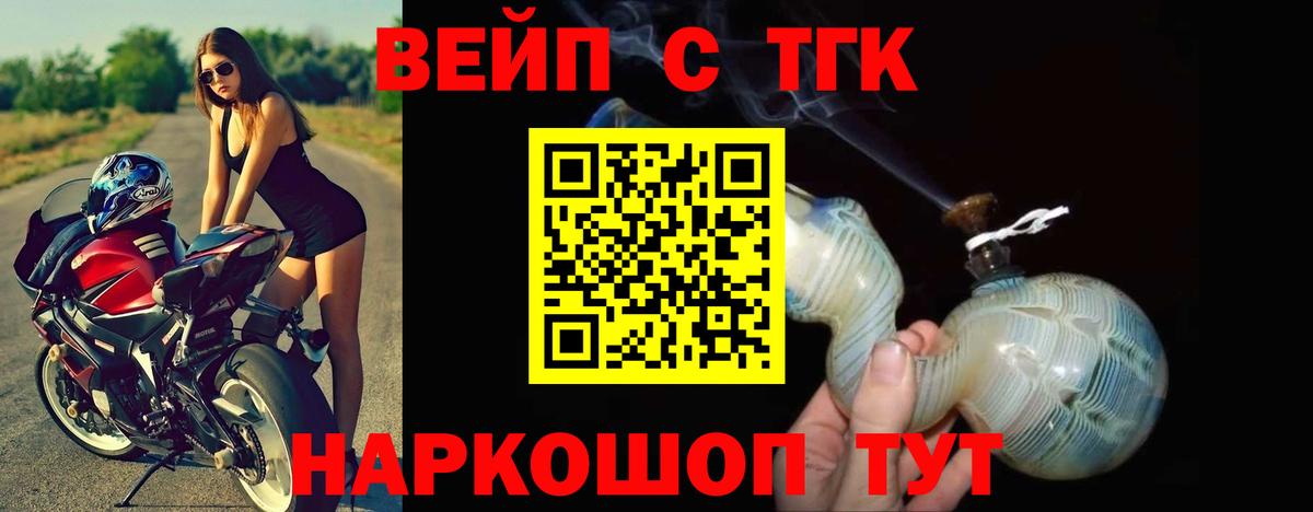 Дистиллят ТГК гашишное масло  Вход с VPN  Ейск 