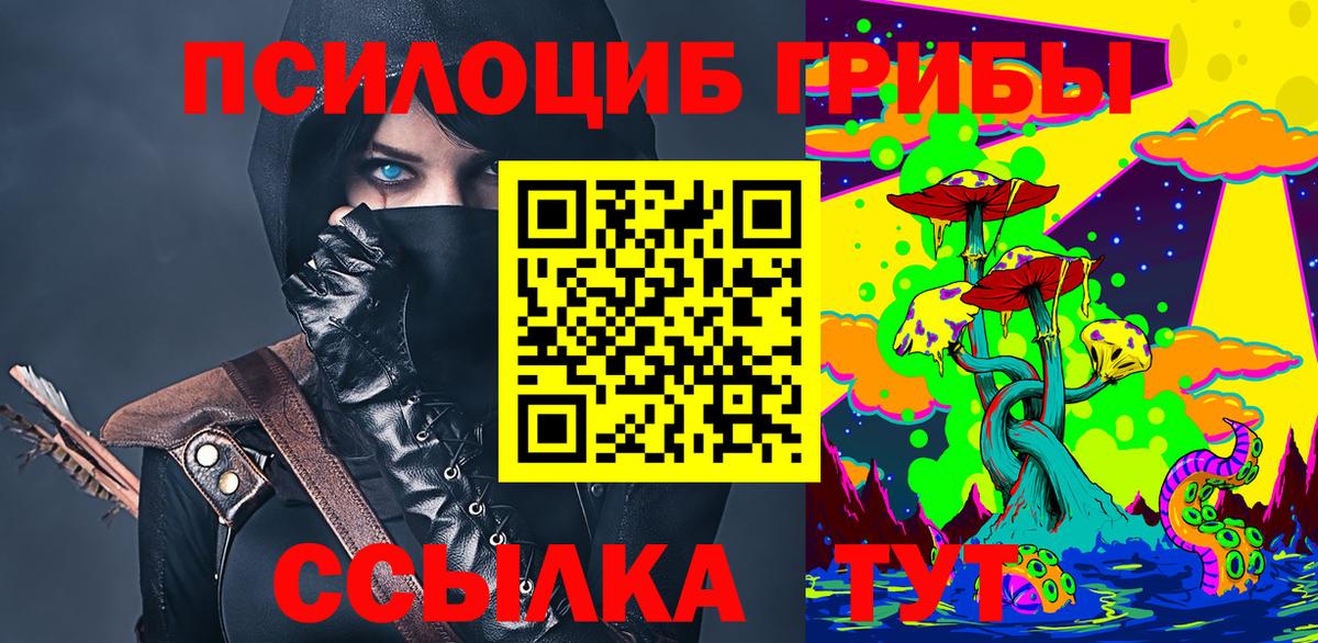 Галлюциногенные грибы GOLDEN TEACHER Ейск