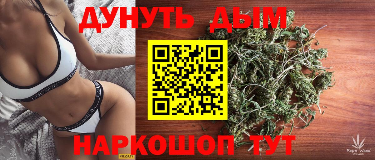 Бошки Шишки Ganja Ейск